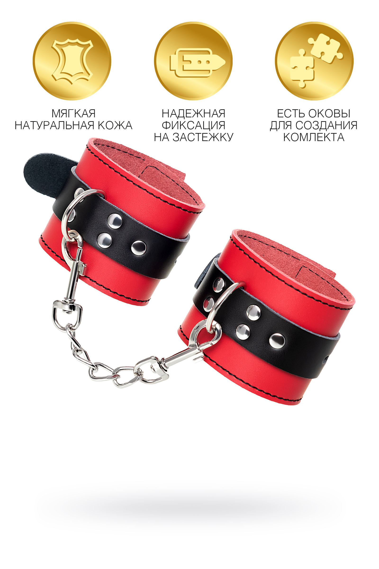 Кожаные наручники Toyfa Theatre красные 23 см